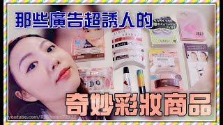 【Annie】mysterious makeup! Compass, seal, stickers, raincoat..?