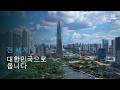 2026 FIRST Global Challenge 개최지 발표!