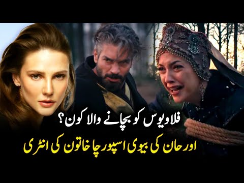 Asporca Hatun S Entry In Orhan Bey Series Season 1 Episode 8 Trailer 1 Review Raaz Light 