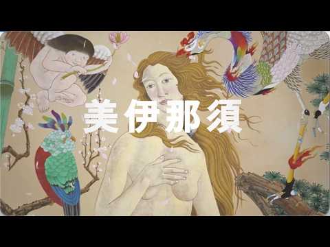 「ナカムラ・ジンのビデオ「A unique harmony」がリリースされました。」のサムネイル
