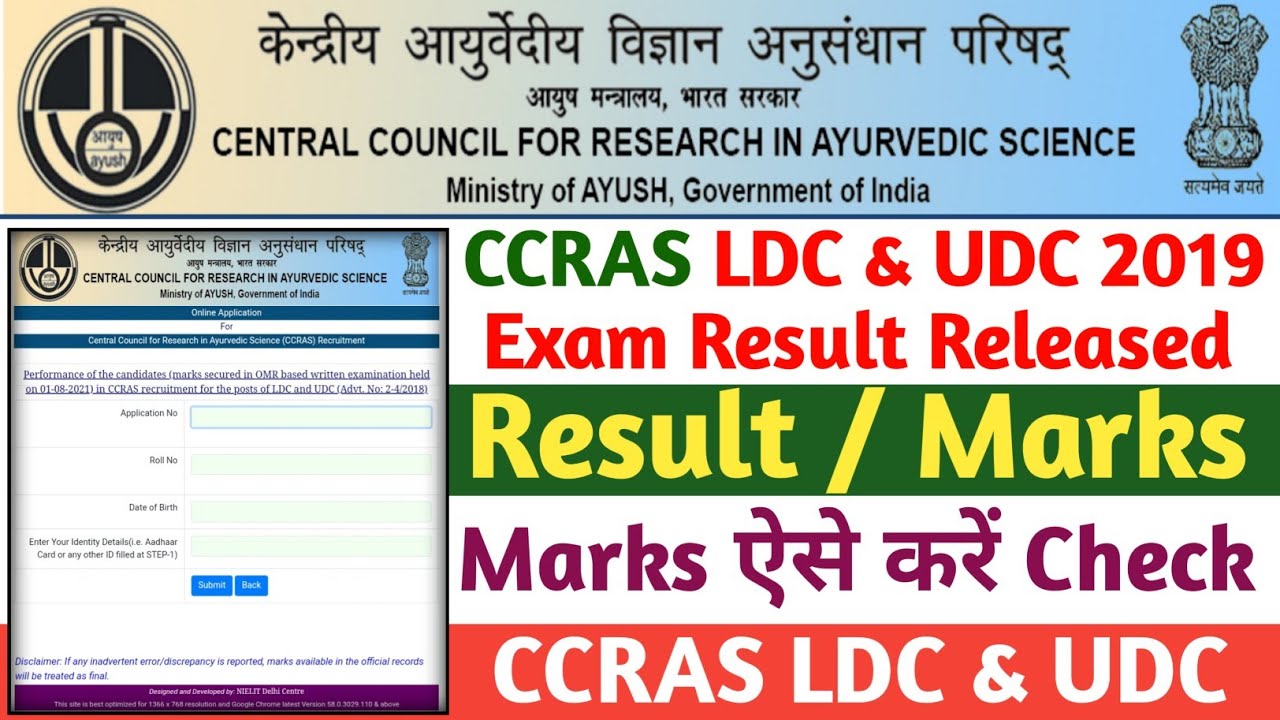 ccras result 2021 • ccras result 2021 kaise dekhe •