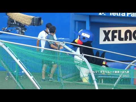 20/8/21 すたっふ〜と談笑つば九郎