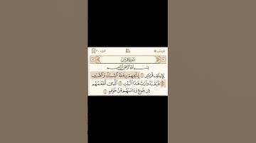 سورة قريش محمد اللحيدان