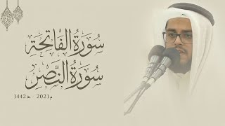 Surah Al Fatiha & An-Nasr 2021 By | Abdul Wahab Tahir Latif (Maqam Ajam)
