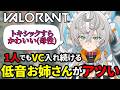低音お姉さん。VALORANTソロコンペ配信。【初見歓迎】