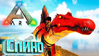 Огненный Спинозавр и Разведение Рексов - ARK Survival SUPREME #23