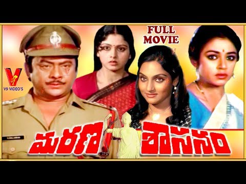marana-sasanam-|-telugu-full-movie-|-krishnam-raju-|-jayasudha-|-madhavi-|-v9-videos
