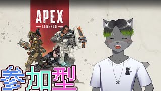 APEX参加型配信【APEX】【Vtuber】