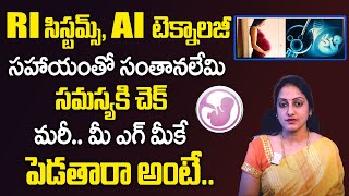 Dr. Suma About RI & AI Witness System || Ferty9 || Doubts Clarification About RI & AI Witness