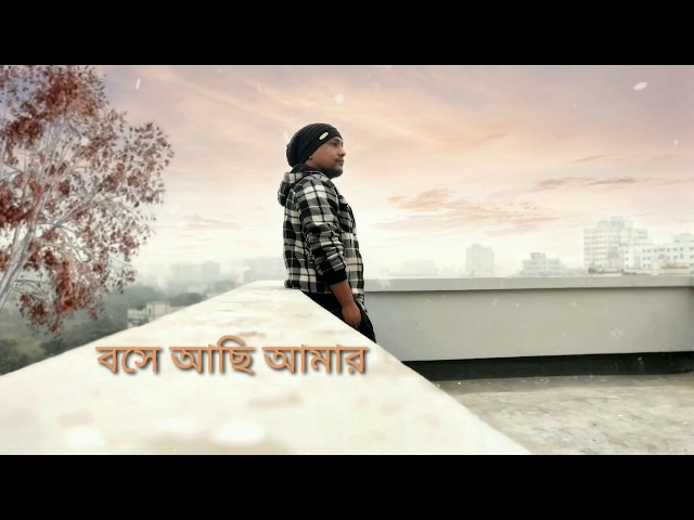 Shomadhi l Adit l সমাধি l আদিত | Lyrics Video Song | AJB Mix class=