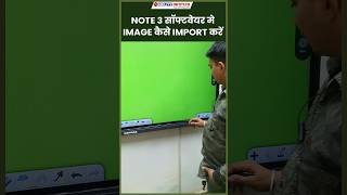 Note3 Image Import करें - Teachers की Secret Technique #tutorial #education