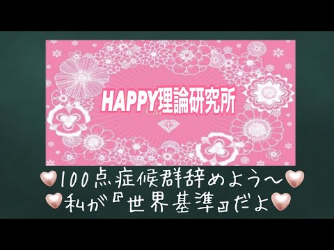 ほなら ね 理論 ほなら ね 理論
