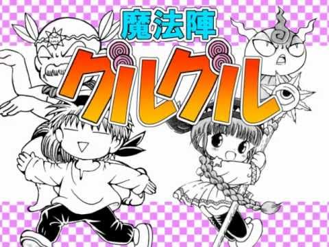 【魔法陣グルグル】じょーじょーゆーじょー【静止画MAD】