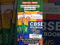 Exposed ❌Class 10 Oswaal Cbse Textbook Plus 2026-27 #oswaal #oswaalquestionbank #oswaaltextbookplus