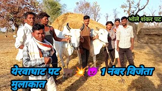 यरवघट पट 1 नबर क लए मलकत