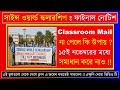 NOTICE !! Science World স্কলার্শিপ 2025 | যারা Classroom Link পায়নি — এখনই WhatsApp করো !