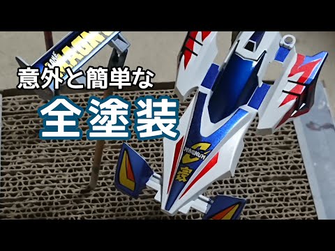 ミニ四駆】サイクロンマグナムを時短重視で全塗装した - YouTube