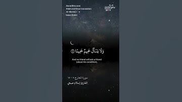 تلاوة شجية | ( فاصبر صبراً جميلا ) | سورة المعارج ٥-١٥ || القارئ إسلام صبحي