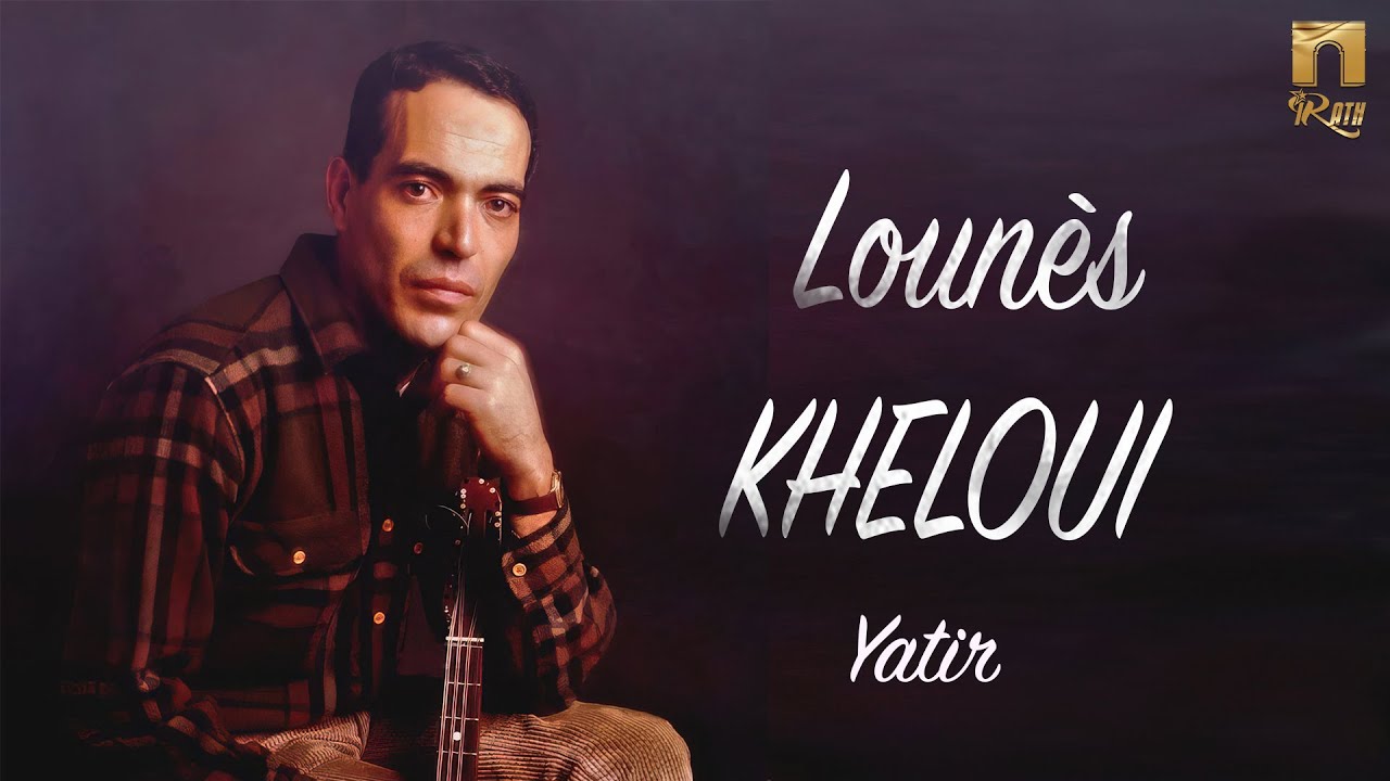 Watch Lounès Kheloui - Yatir on YouTube Watch Lounès Kheloui - Yatir on YouTube
