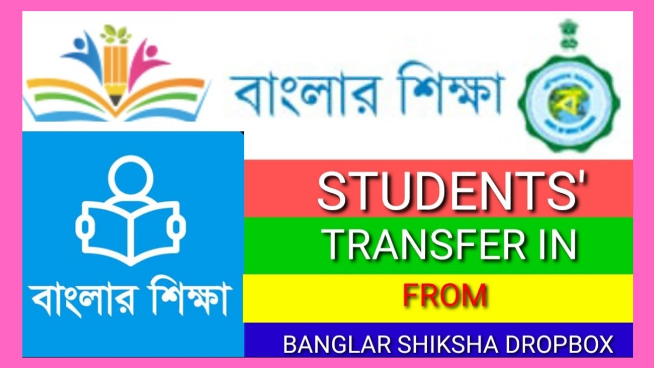 How To Transfer In Students' From Banglar Shiksha Dropbox