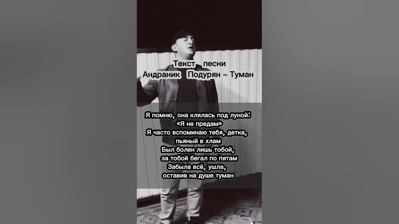 Туманы raikaho текст. Raikaho туман. Туманы raikaho текст. Raikaho фото. Туманы raikaho текст.