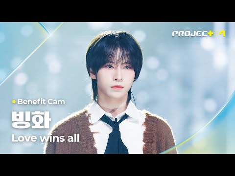 프로젝트7 PROJECT7 プジェビンファ빙화