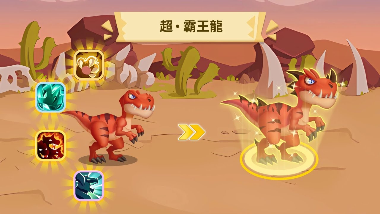 恐龍大作戰:進化之旅 Mobile Game | Gameplay Android - YouTube