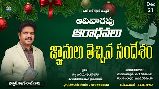 IRGM SUNDAY WORSHIP SECOND SERVICE LIVE  II 21.12.2025 II #irgmchurch  #worship #bro #prayer #irgmtv screenshot 5