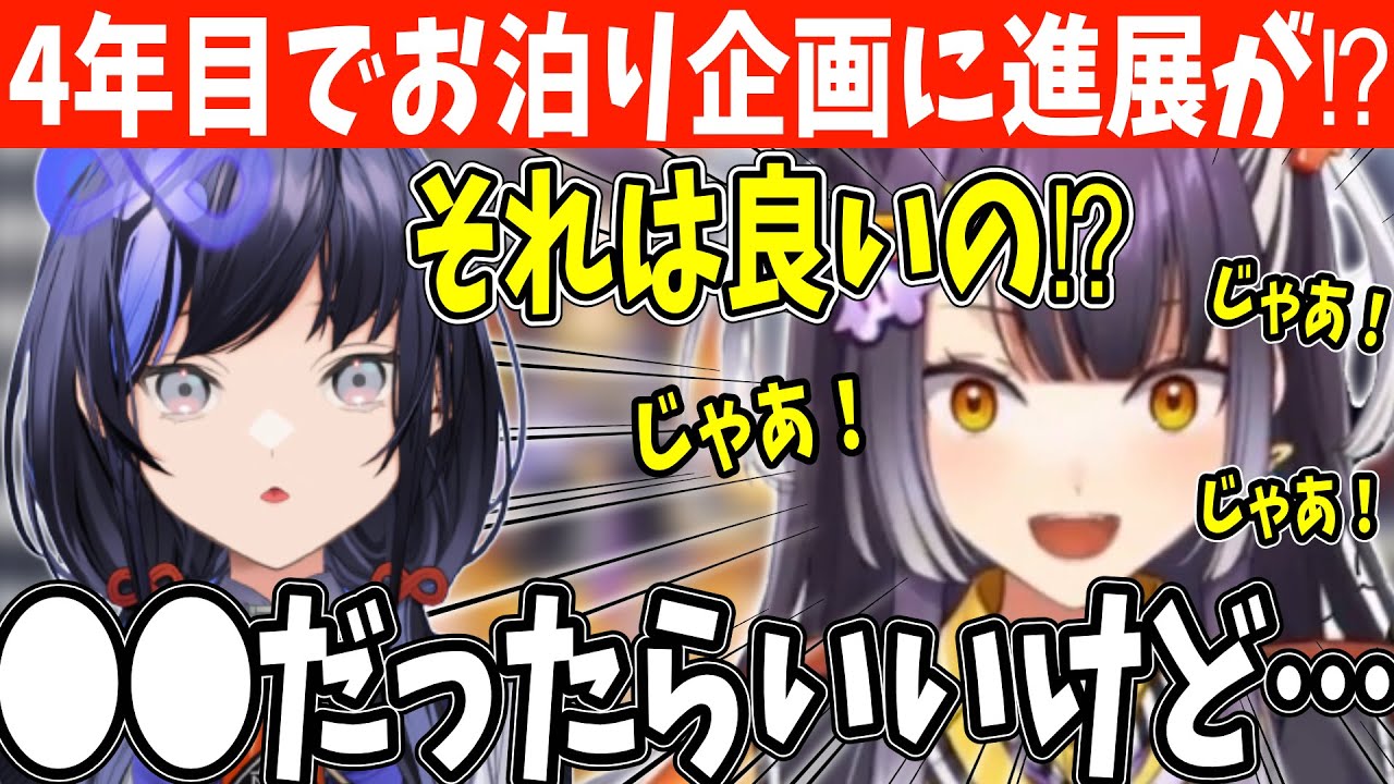 絶対にお泊まりしたい海妹四葉 VS 絶対に泊まらない先斗寧、ついに決着⁉【にじさんじ切り抜き】