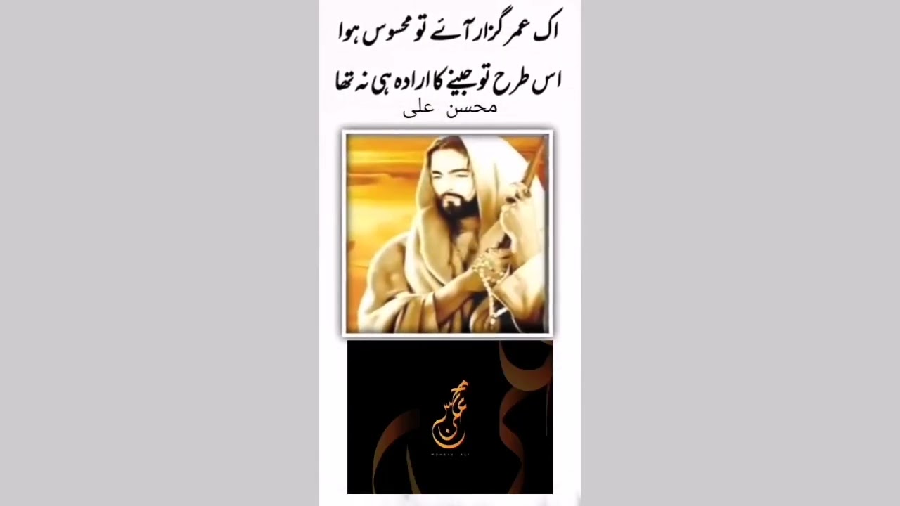 Life | History | Shikwa | Memory | Breakup 💔