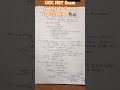 UGC NET Exam JUNE 2026 Topics Series 📚🎯 || #shorts #viral #ugcnet #shortsfeed #politicalscience