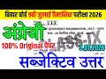 3 July Class 9th English Subjective Original Paper Quarterly Exam 2026 || 9th english viral paper