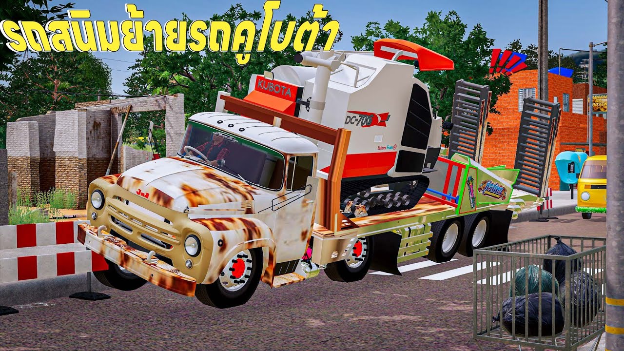 รถเทรลเลอร์คุณปู่เก่าสนิมขึ้นย้ายรถเกี่ยวคูโบต้ามาเกี่ยวข้าวโพดปากเกี่ยวแต่ง | Farming Simulator 19