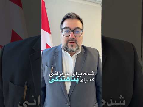 پناهندگی و تغییر دین آیا انقلاب در ایران پرونده شما را تحت تأثیر قرار می دهد