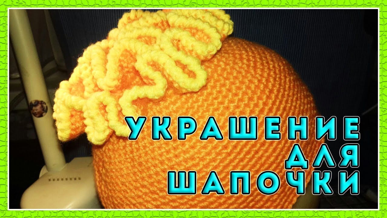 Детские головные уборы