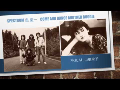 Keiichi Oku — SPECTRUM 奥慶一　COME AND DANCE ANOTHER BOOGIE　山根栄子