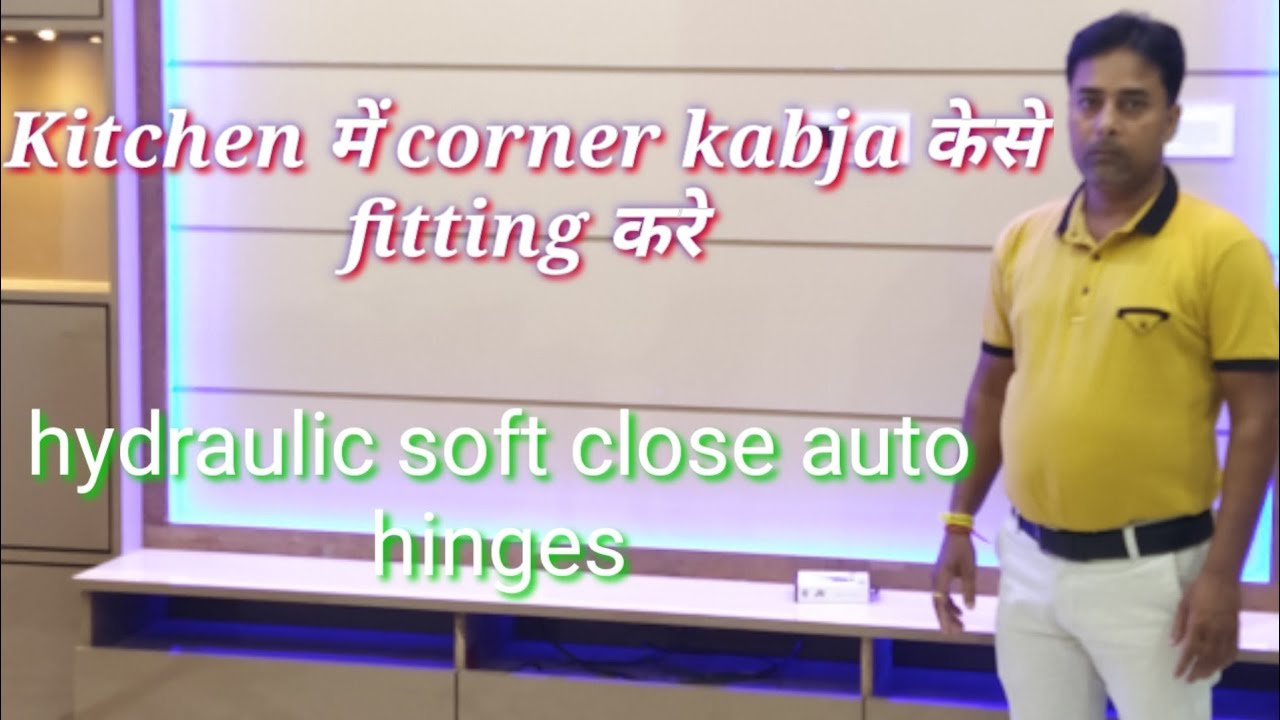 Kitchen मे corner kabja केसे fitting करें hydraulic soft close auto