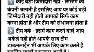 Network marketing opportunity  call now  9967778138 screenshot 5