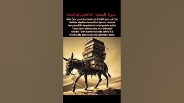 Surah Al-Jumu'ah سورة الجمعة #muslim #surah #salah #islam #islamic #allah #allahuakbar #quran