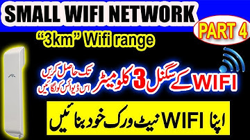 small wifi network part4 | ubnt nanostation | 3km wifi coverage possible  | urdu hindi
