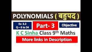 POLYNOMIALS ( बहुपद ) - Bahupad | Class 9th Maths in Hindi medium ( K C Sinha Solution ) | Part- 3