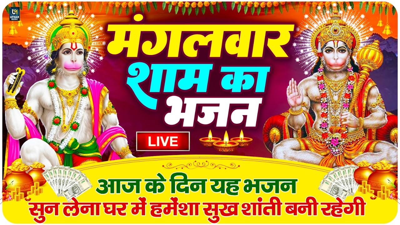 LIVE :गुरुवार भक्त्ति -आज शाम इस वंदना को सुनने से विष्णु जी प्रसन्न होकर सभी मनोकामनापूर्ण करते है