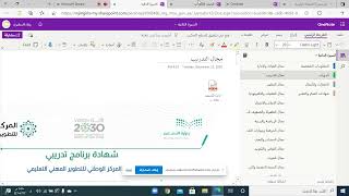 أمثلة على سجلات المعلم ومشاركتها - Microsoft OneNote