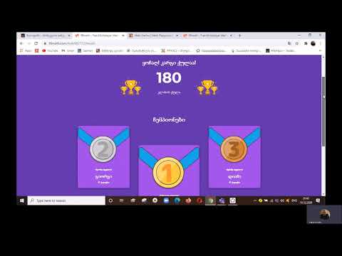 ვებინარი მათემატიკაში