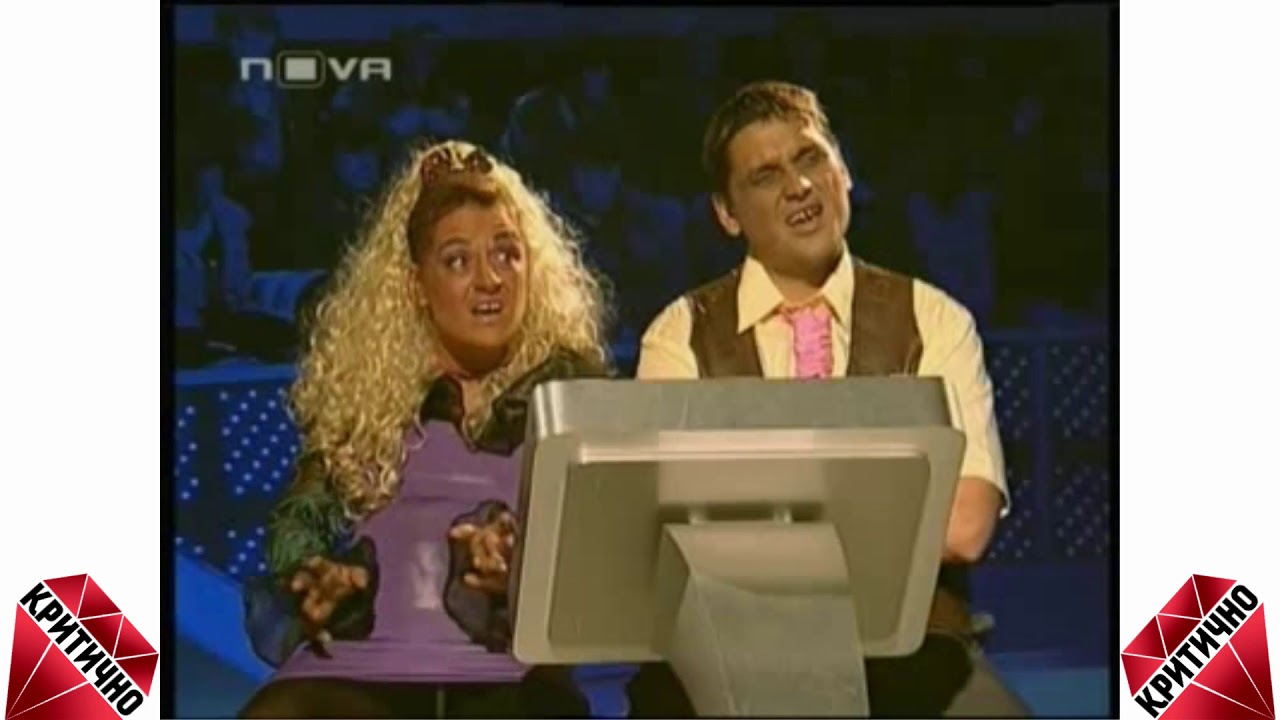 Хвани богат - Пълна лудница