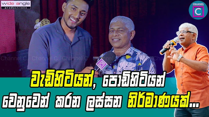වැඩිහිටියන්, පොඩිහිටියන් වෙනුවෙන් කරන ලස්සන නිර්මාණයක් 🛸👽☁️ - Rodney Warnakula #AhasinEhaMovie