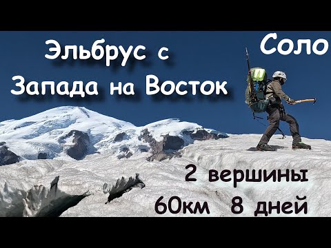 Эльбрус С Запада