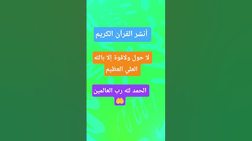 قران كريم #اكسبلور #صلوا_على_ا #تيك_توك #لايك #راحة_نفسية #electrician #ترند #music #اكسبلورر