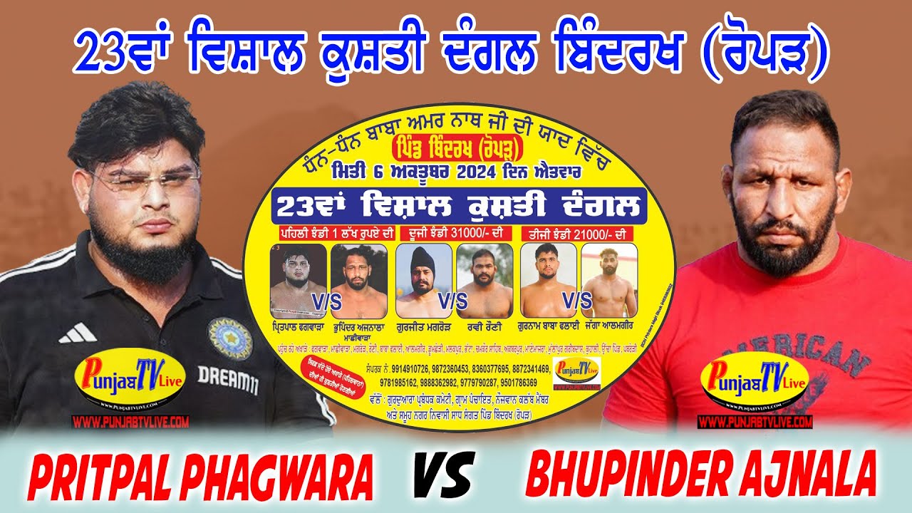 Bindrakh (Ropar) Kushti Dangal || Pritpal Phagwara VS Bhupinder Ajnala ...