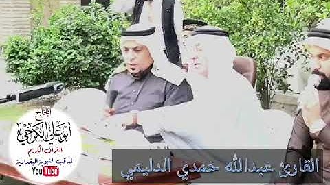 تلاوة عيد الفطر المبارك سورة الرحمن بصوت عبدالله حمدي الدليمي ش